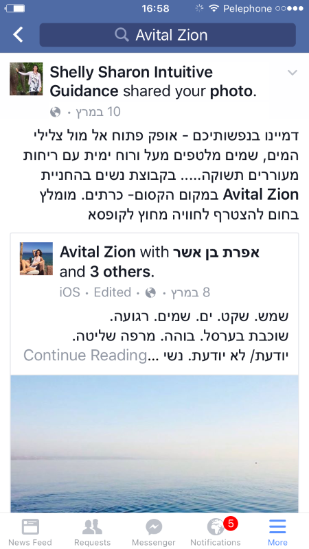 המלצה לסדנת נשים בכרתים 3