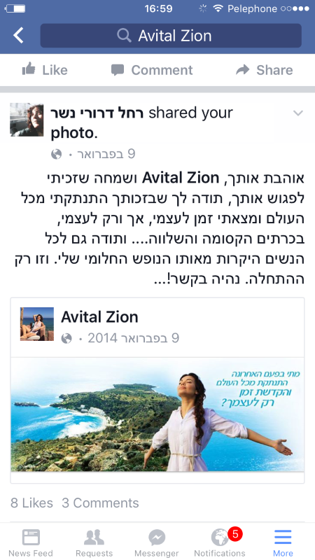 המלצה לסדנת נשים בכרתים 4
